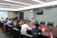 与会人员进行交流发言