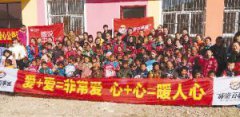 旅游百事通“暖冬季 献爱心”公益活动圆满收官(图)