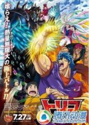  剧场版《美食的俘虏》7月27日上映