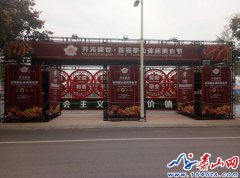 泰山国际登山节来了，泰安特色美食小吃赶来助