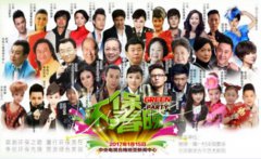 将以匠心独具的环保主题设计、环保春晚分六个篇章:《唱响环保之歌》、《爱