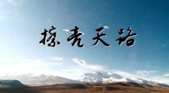 后年......她都在