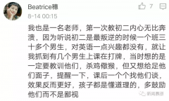  （原标题：【网友炸了】女老师和男学生竟在课堂上互扇耳光！看完视频你想